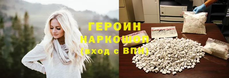 Героин Heroin  продажа наркотиков  ссылка на мегу ССЫЛКА  Нижние Серги 